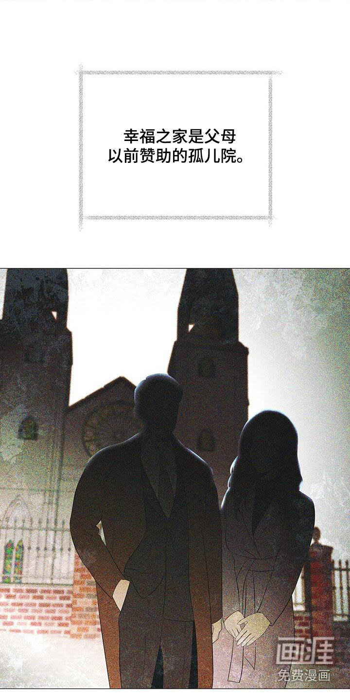 极凶追查 第38话 第1页