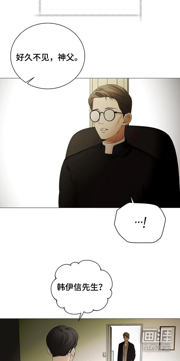 极凶追查 第38话 第4页