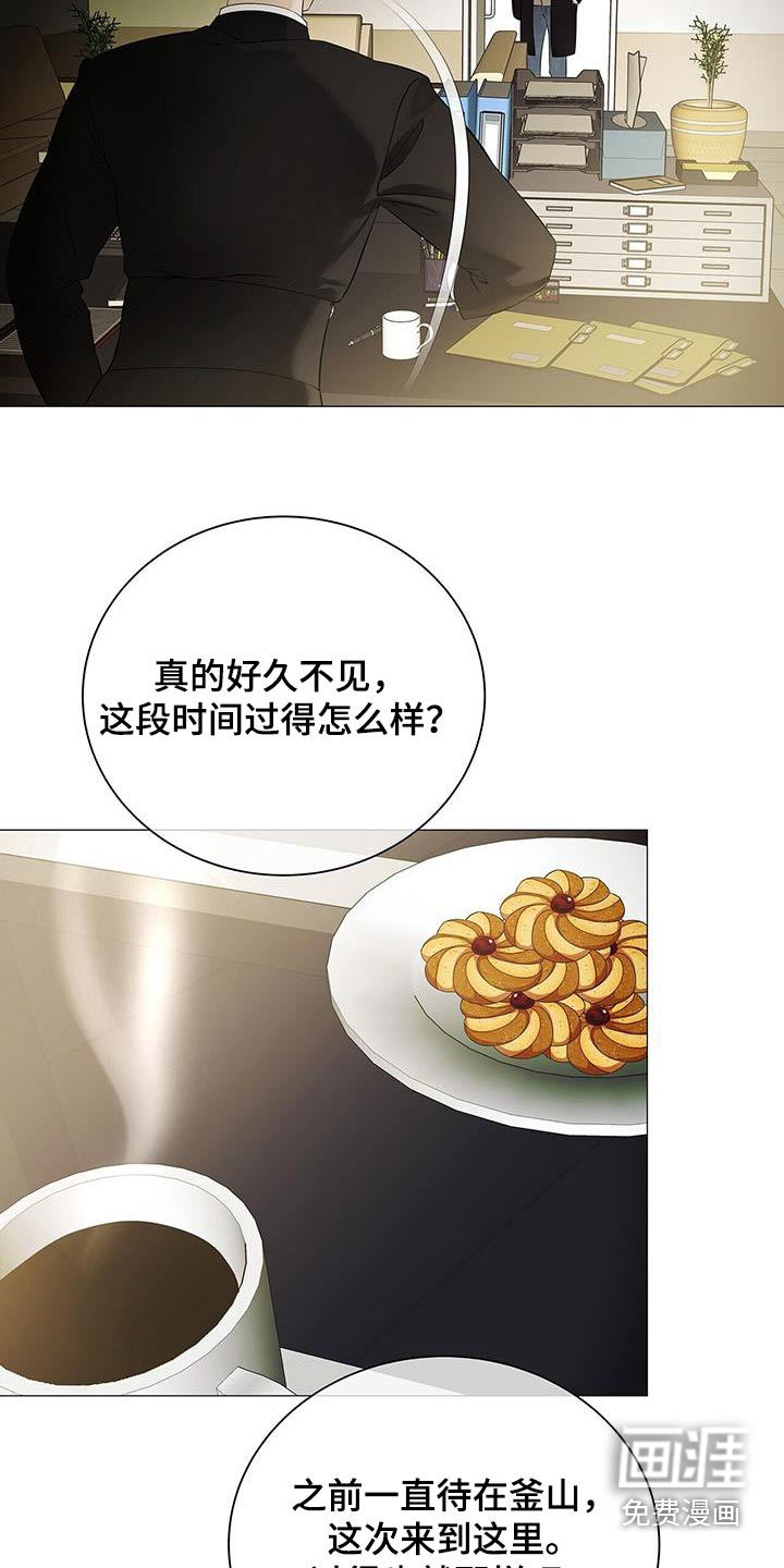 极凶追查 第38话 第5页