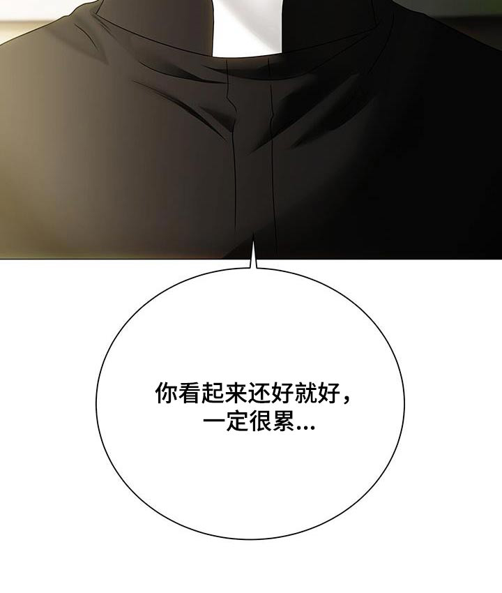 极凶追查 第38话 第8页