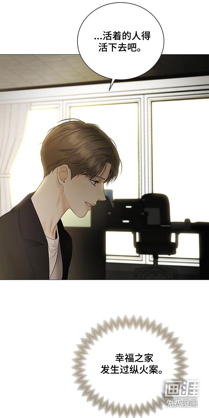 极凶追查 第38话 第9页