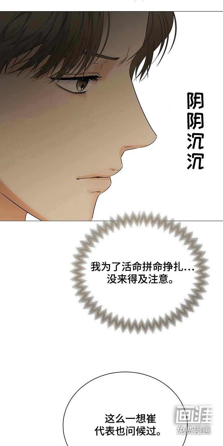 极凶追查 第38话 第10页