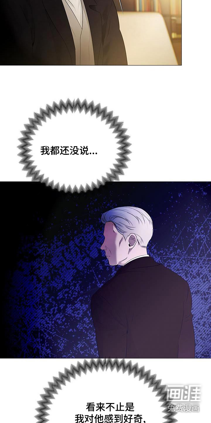 极凶追查 第38话 第12页