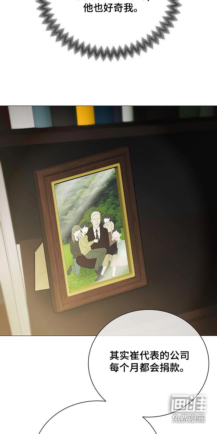 极凶追查 第38话 第13页