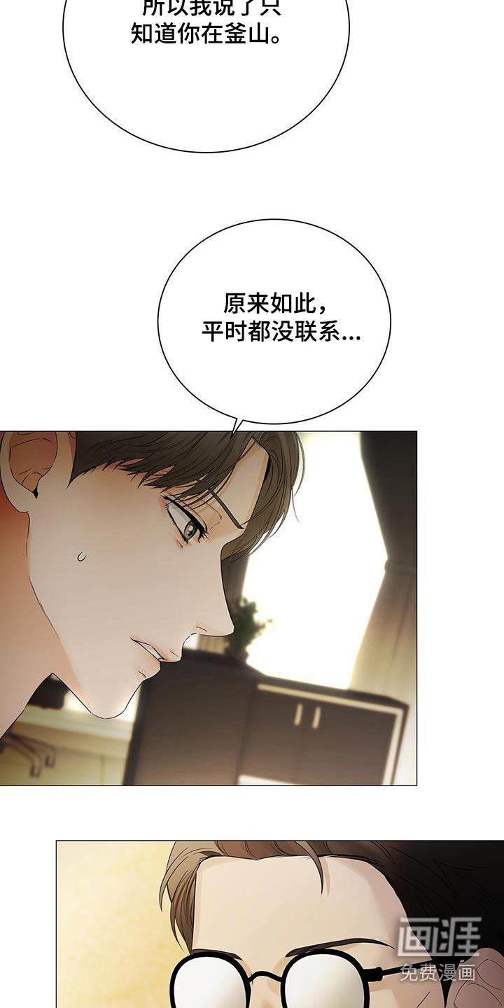 极凶追查 第38话 第15页