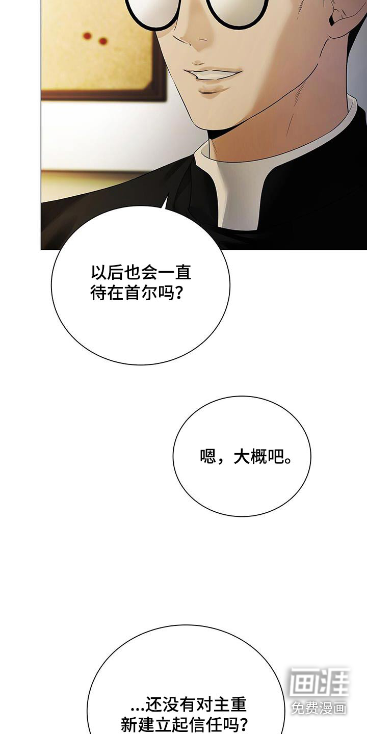 极凶追查 第38话 第16页