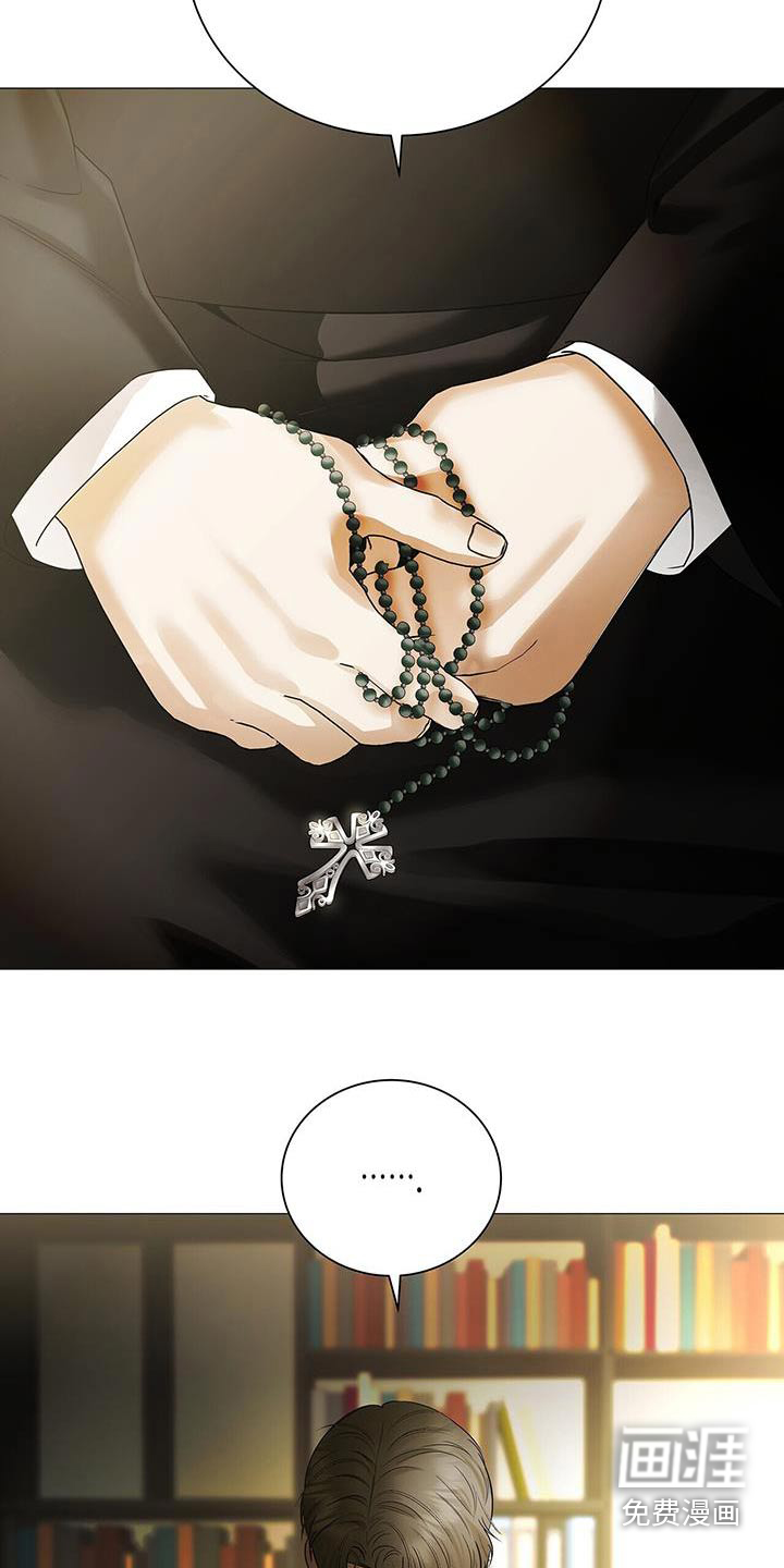 极凶追查 第38话 第17页