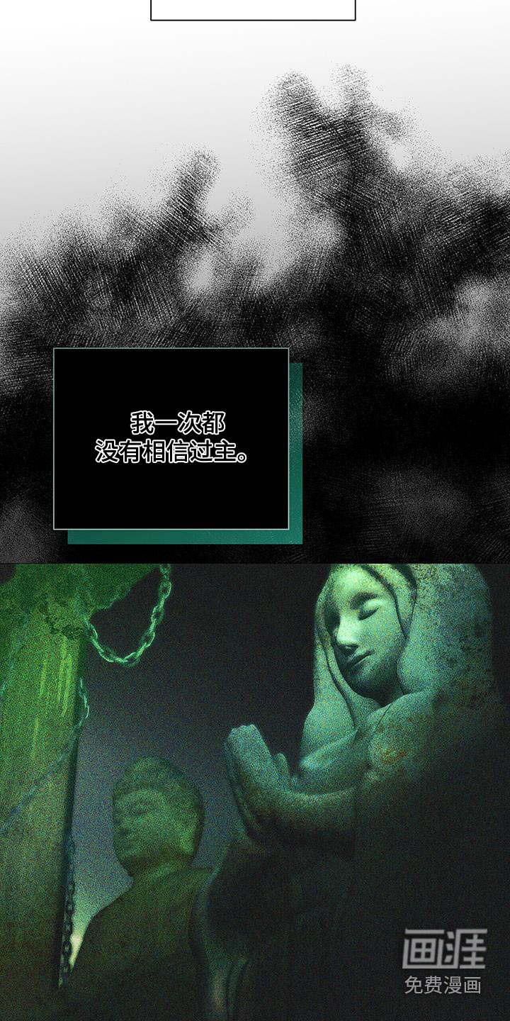 极凶追查 第38话 第19页