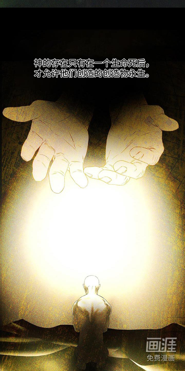 极凶追查 第38话 第20页