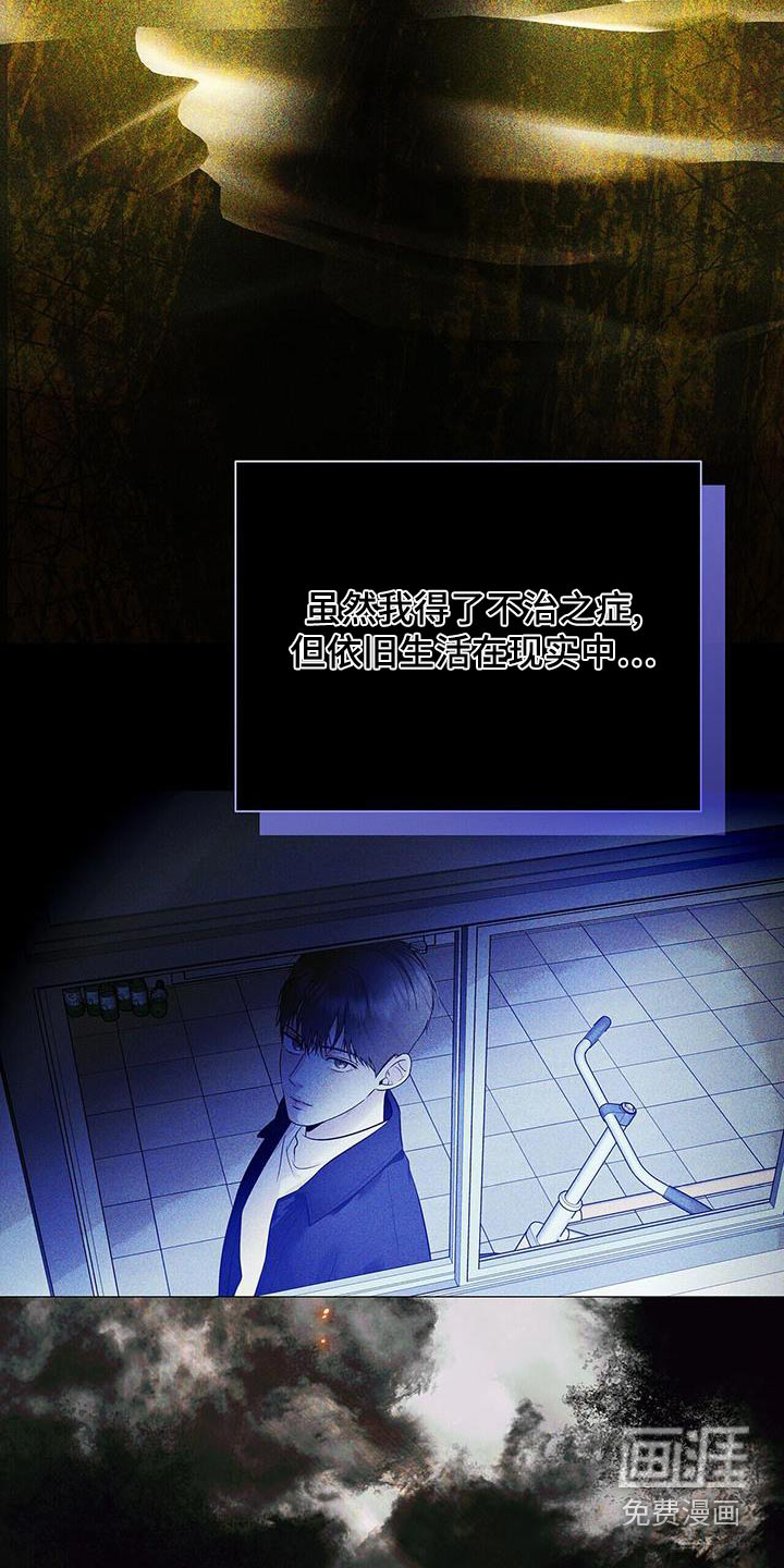 极凶追查 第38话 第21页