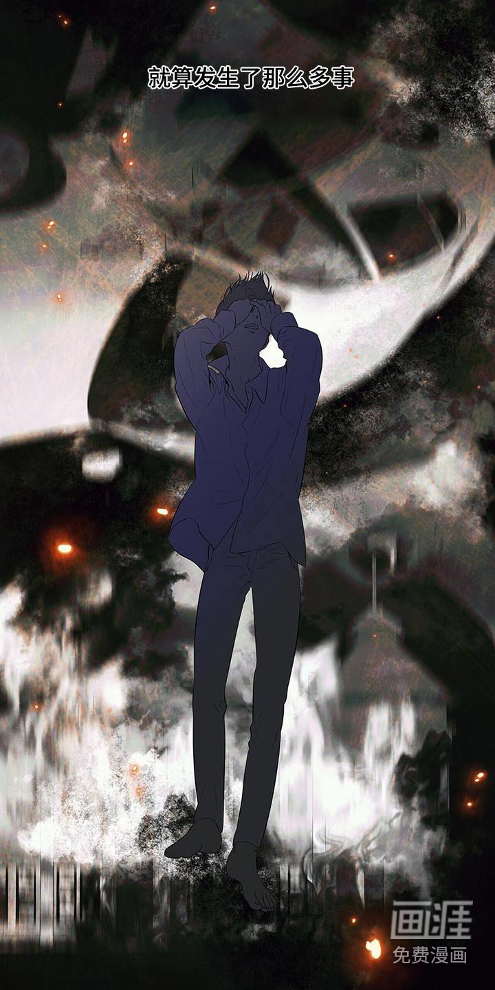 极凶追查 第38话 第22页