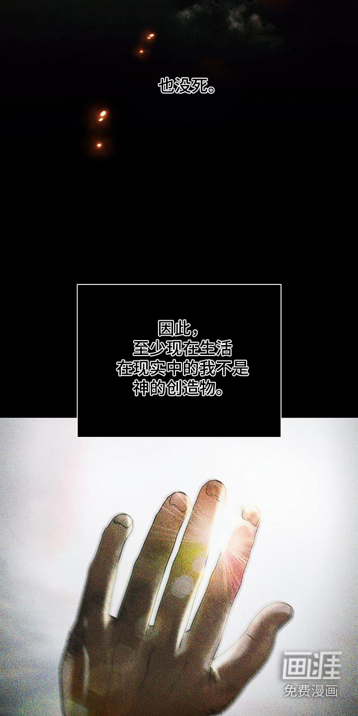 极凶追查 第38话 第23页