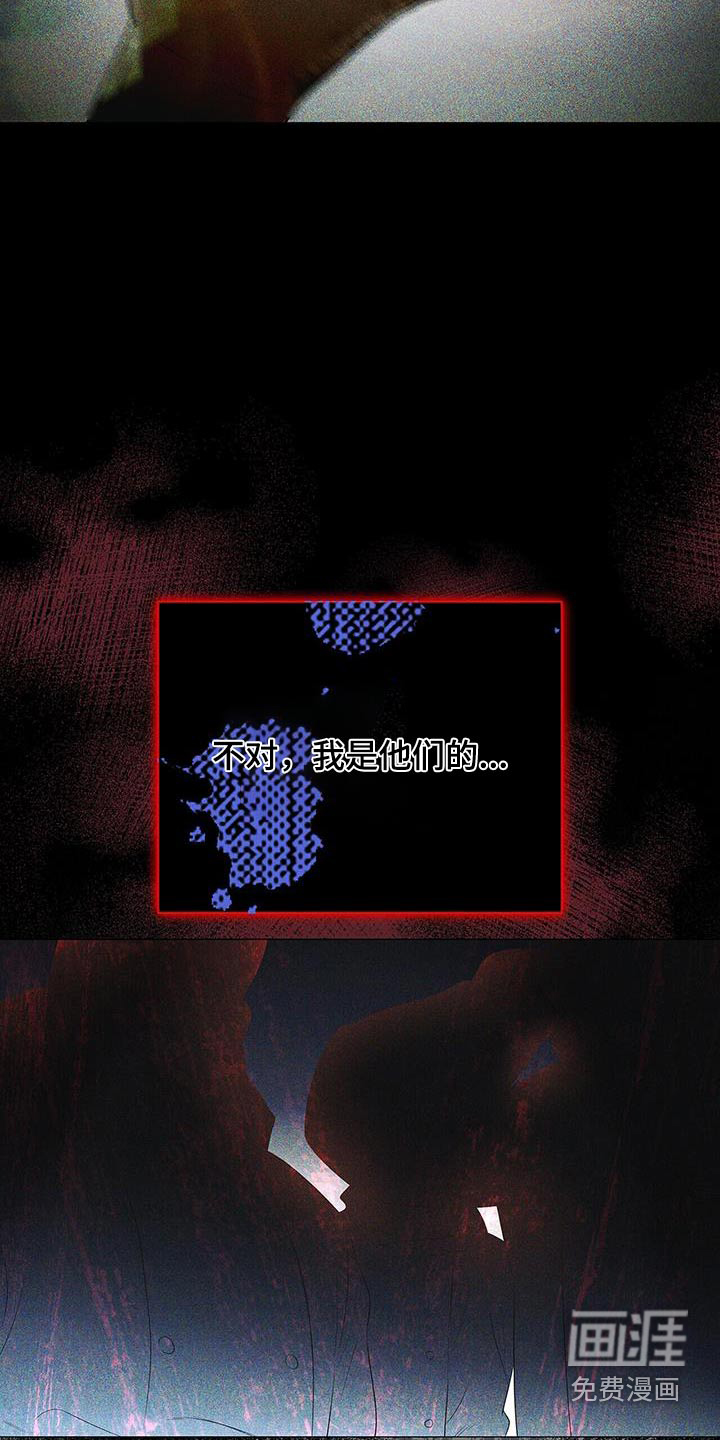 极凶追查 第38话 第24页