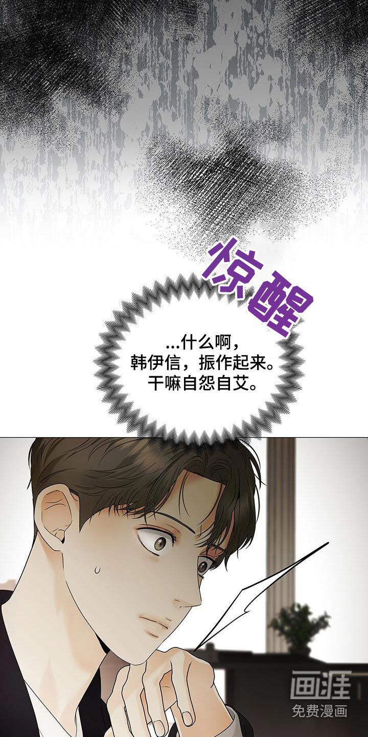 极凶追查 第38话 第25页