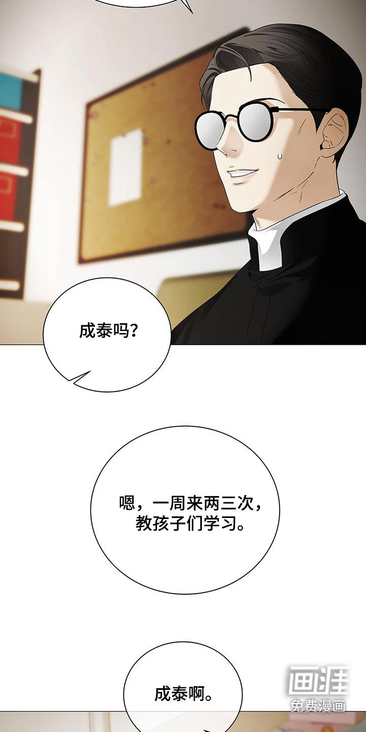 极凶追查 第38话 第28页