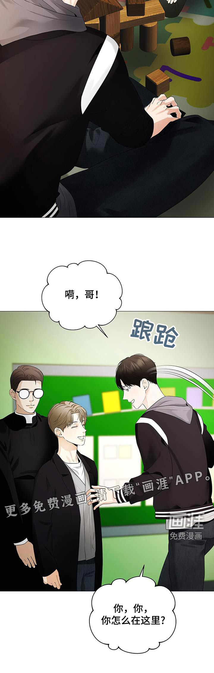 极凶追查第38话图