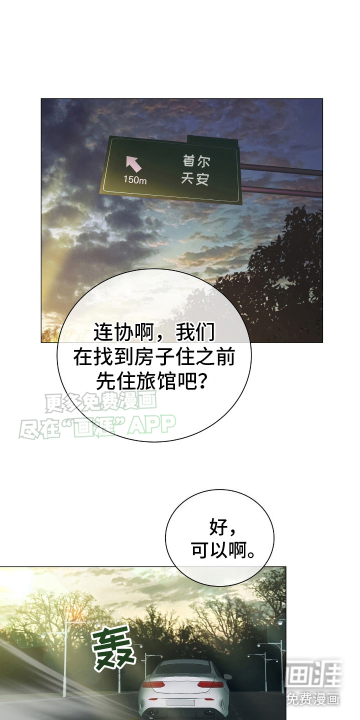 极凶追查 第4话 第0页