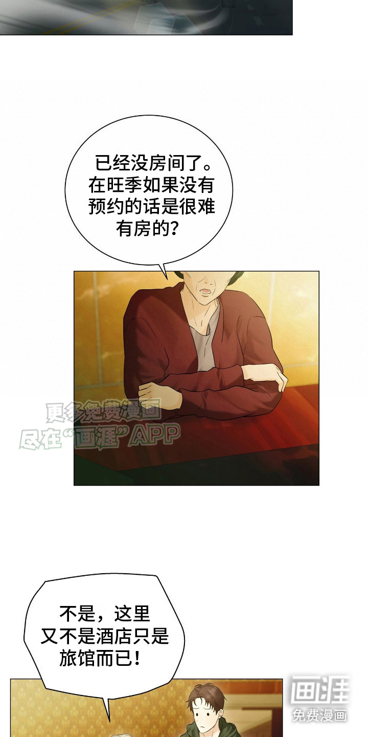 极凶追查 第4话 第1页