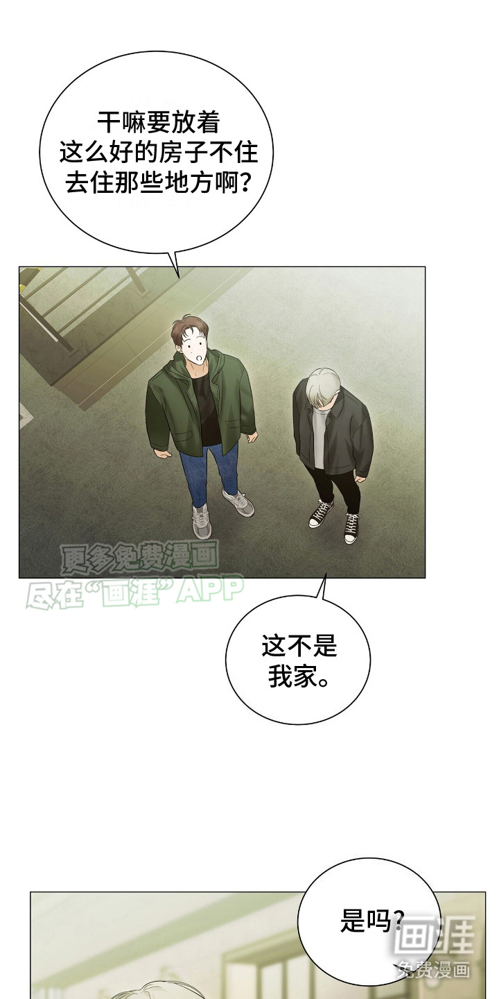 极凶追查 第4话 第5页