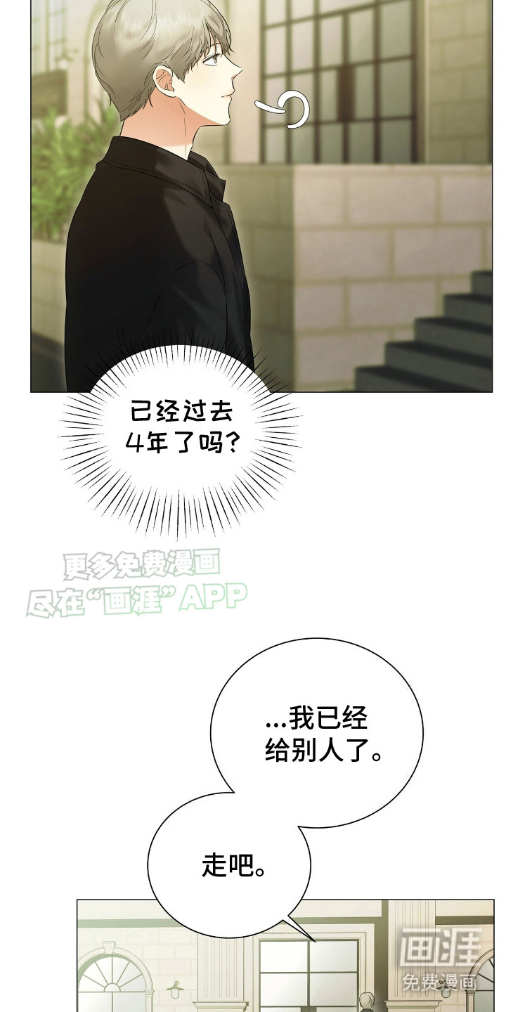 极凶追查 第4话 第6页