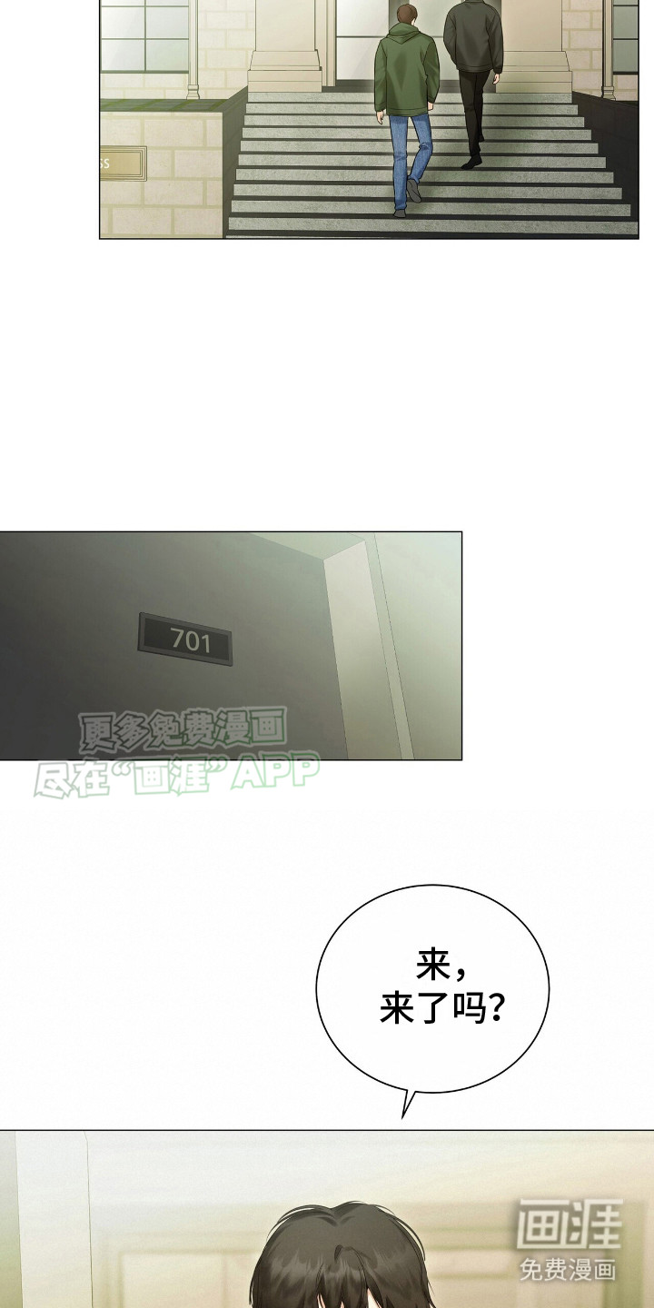 极凶追查 第4话 第7页