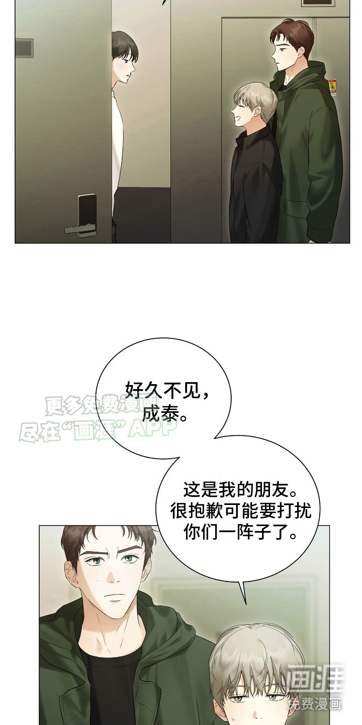 极凶追查 第4话 第9页