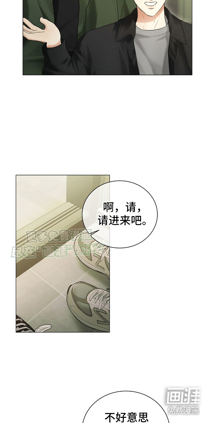 极凶追查 第4话 第10页