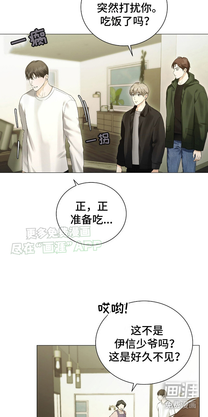 极凶追查 第4话 第11页