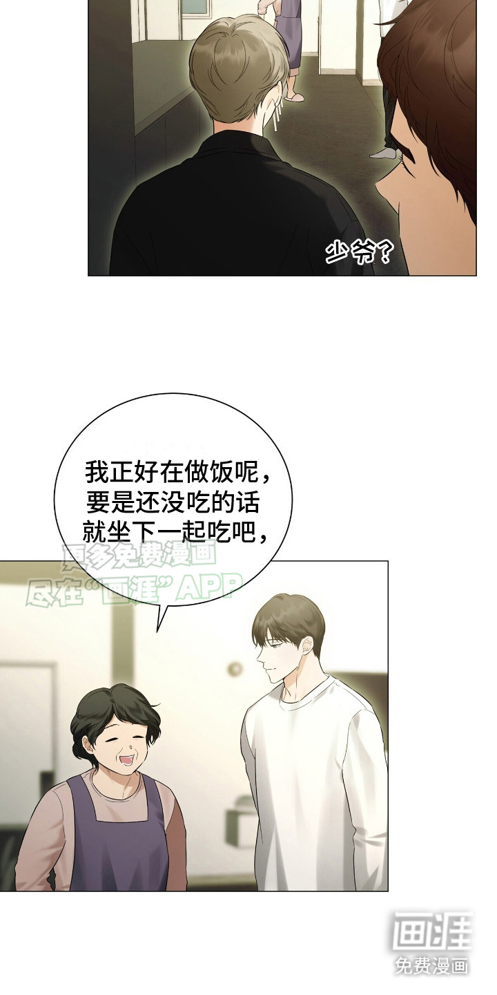 极凶追查 第4话 第12页