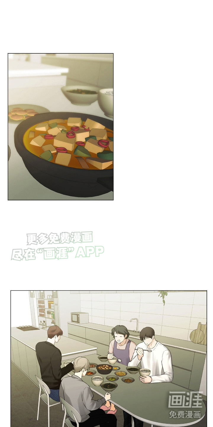 极凶追查 第4话 第13页