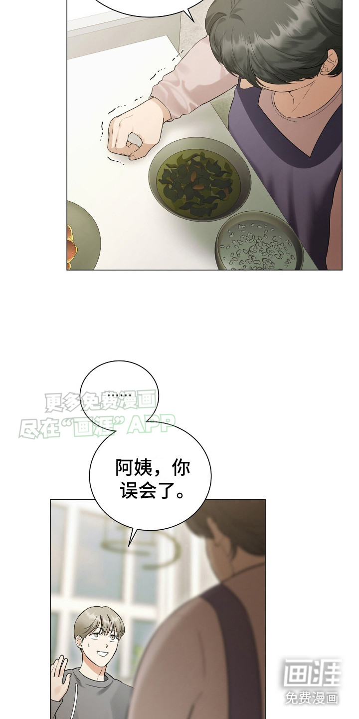 极凶追查 第4话 第18页