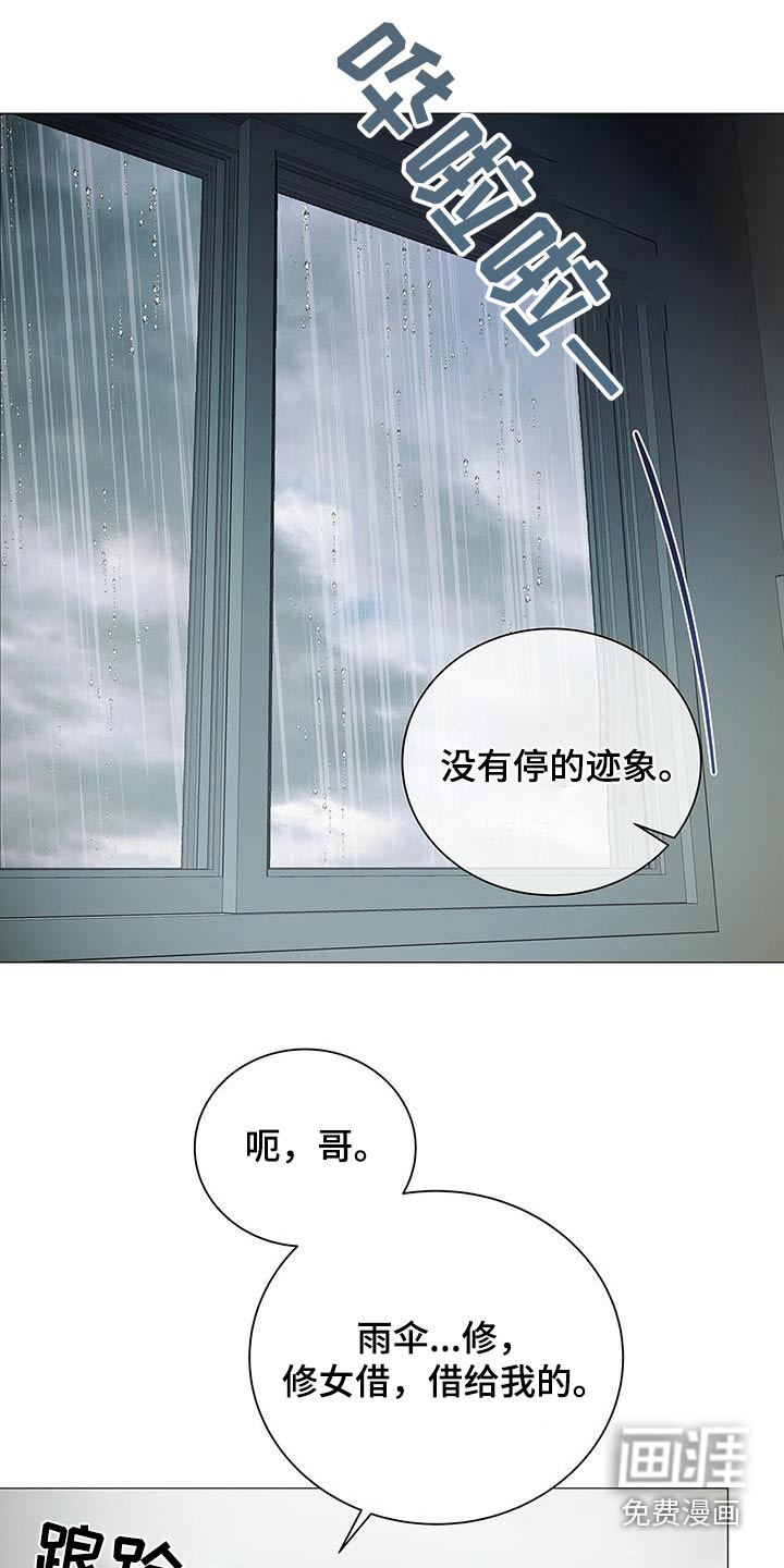 极凶追查 第40话 第0页