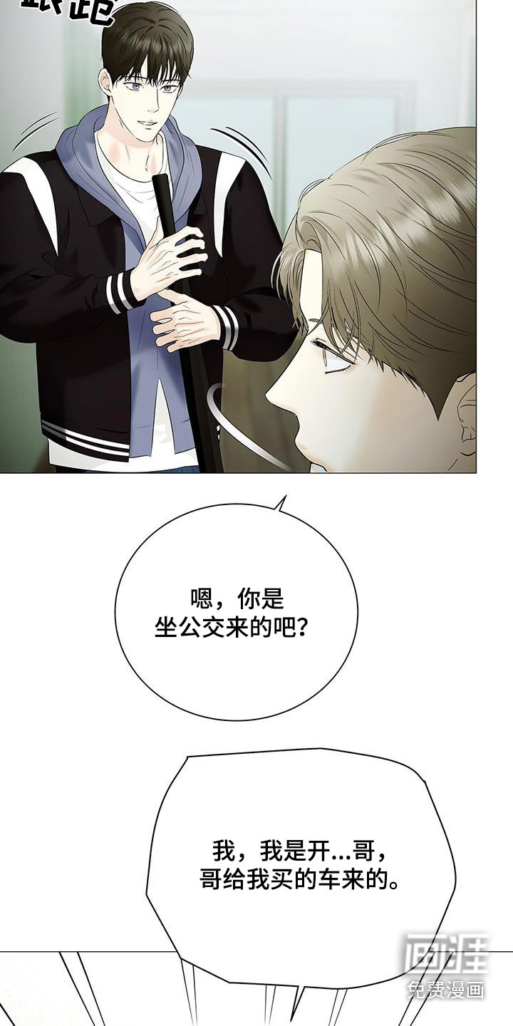 极凶追查 第40话 第1页