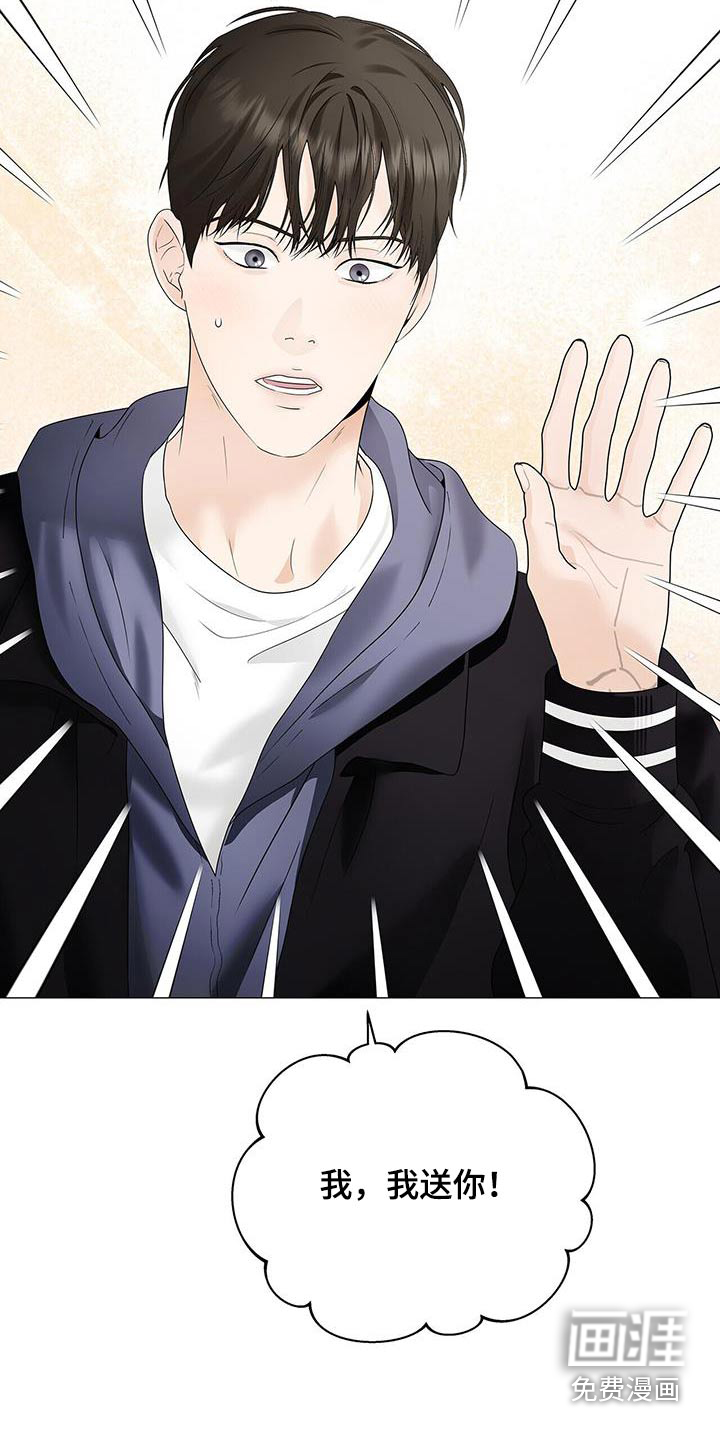 极凶追查 第40话 第2页