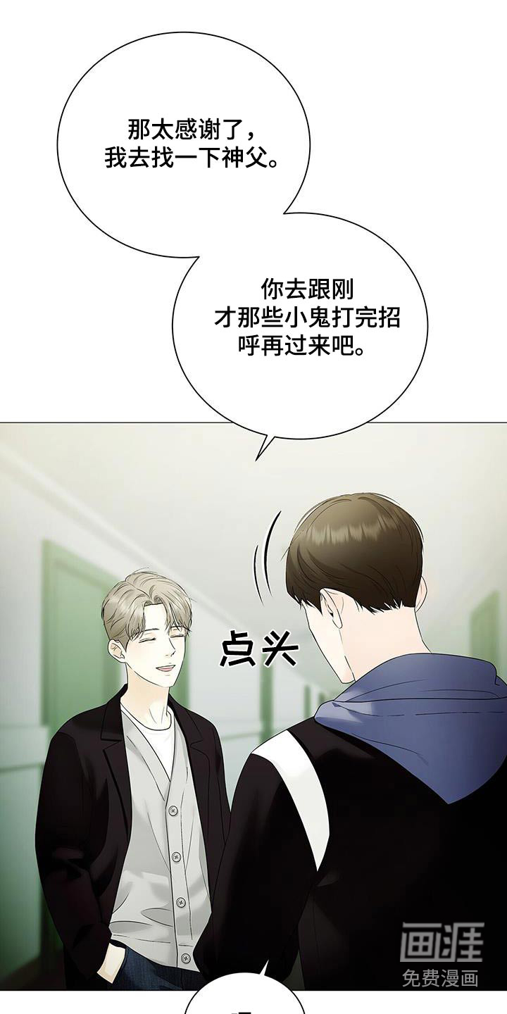 极凶追查 第40话 第3页