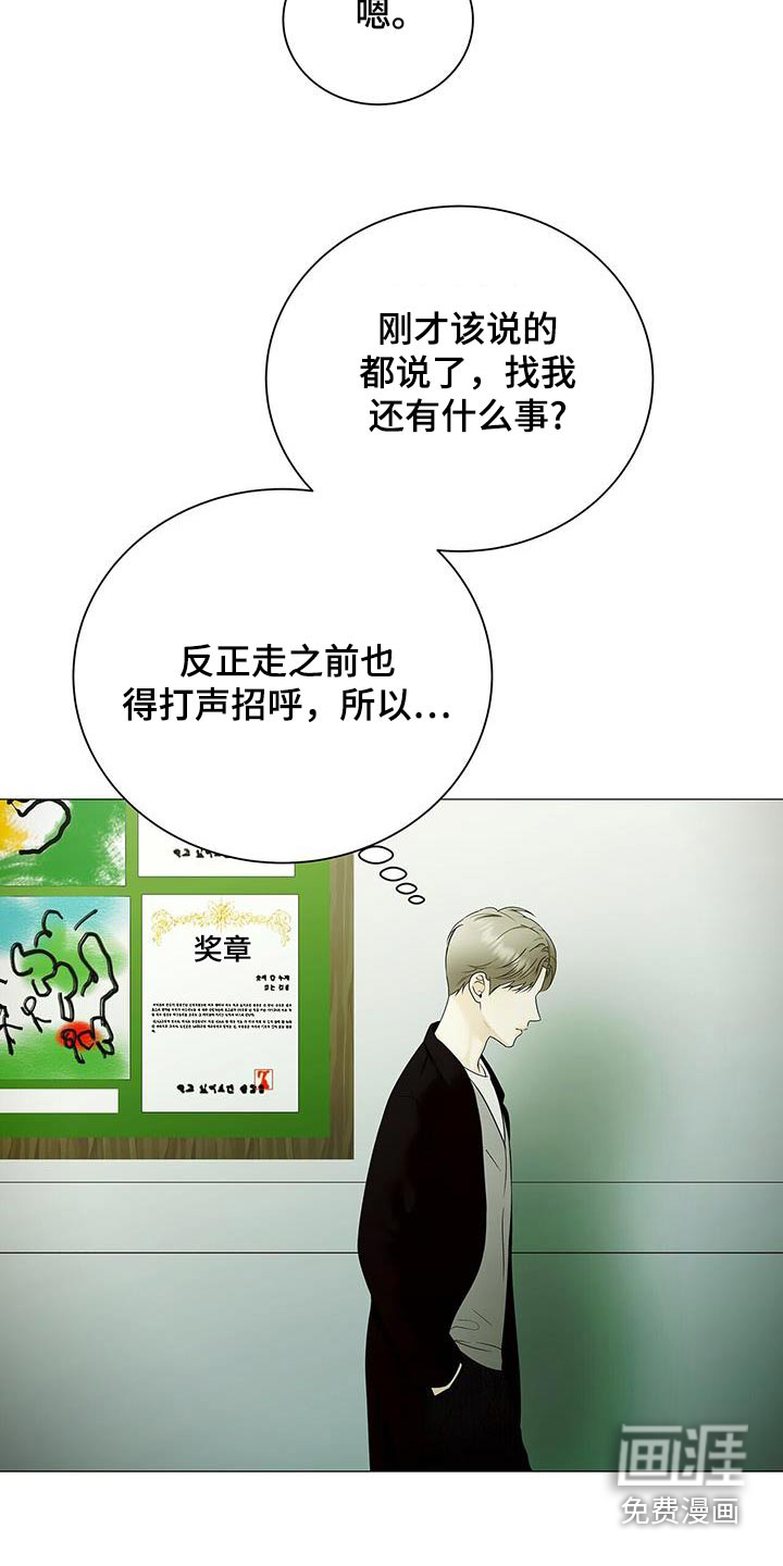 极凶追查 第40话 第4页