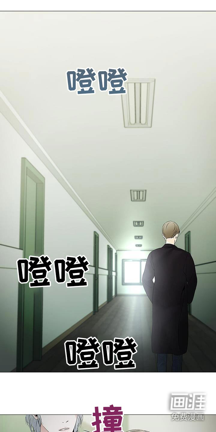 极凶追查 第40话 第5页