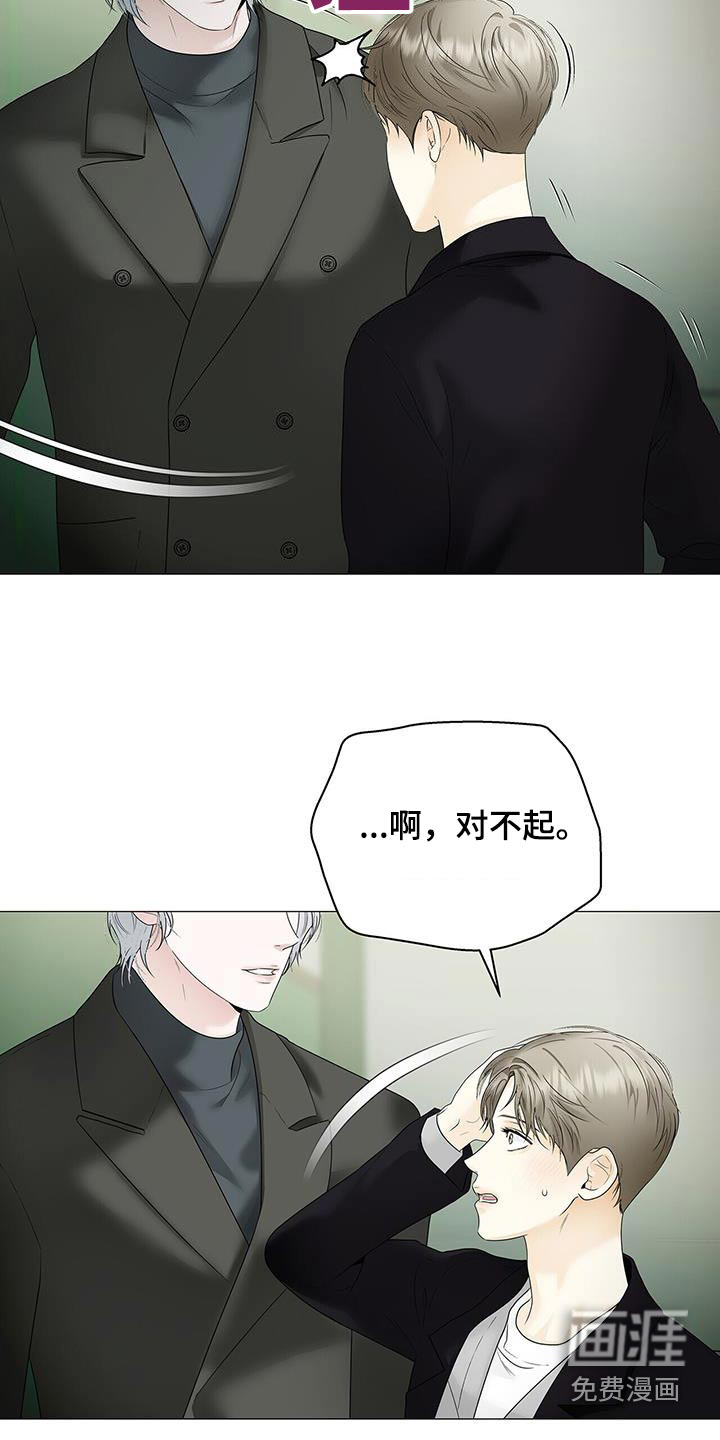 极凶追查 第40话 第6页