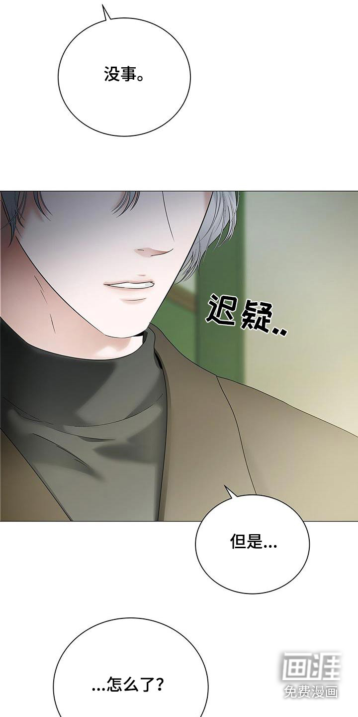 极凶追查 第40话 第7页