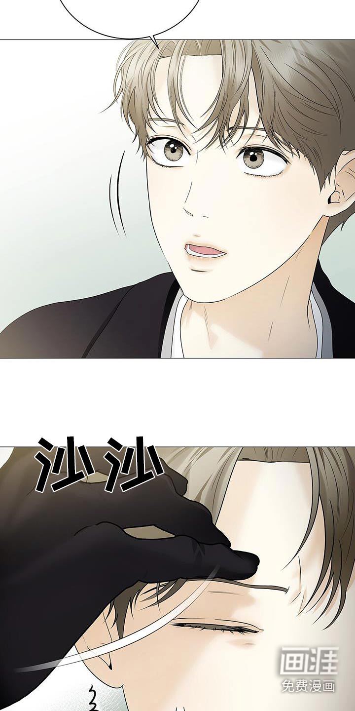 极凶追查 第40话 第8页