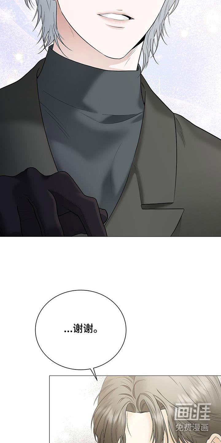 极凶追查 第40话 第10页