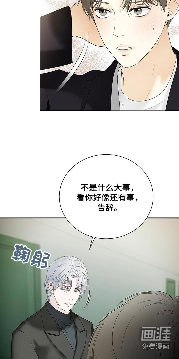 极凶追查 第40话 第11页