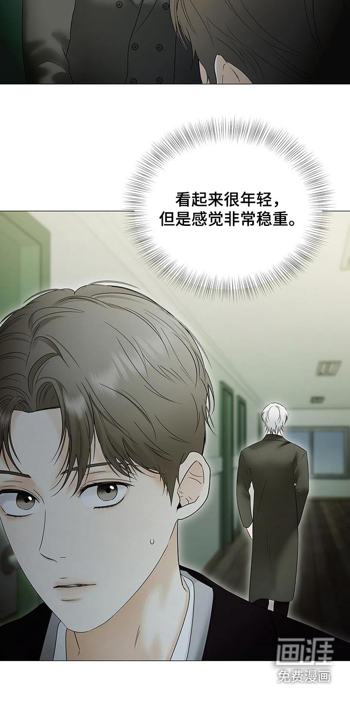 极凶追查 第40话 第12页