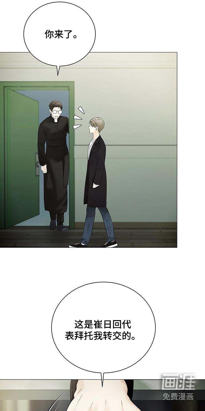 极凶追查 第40话 第13页