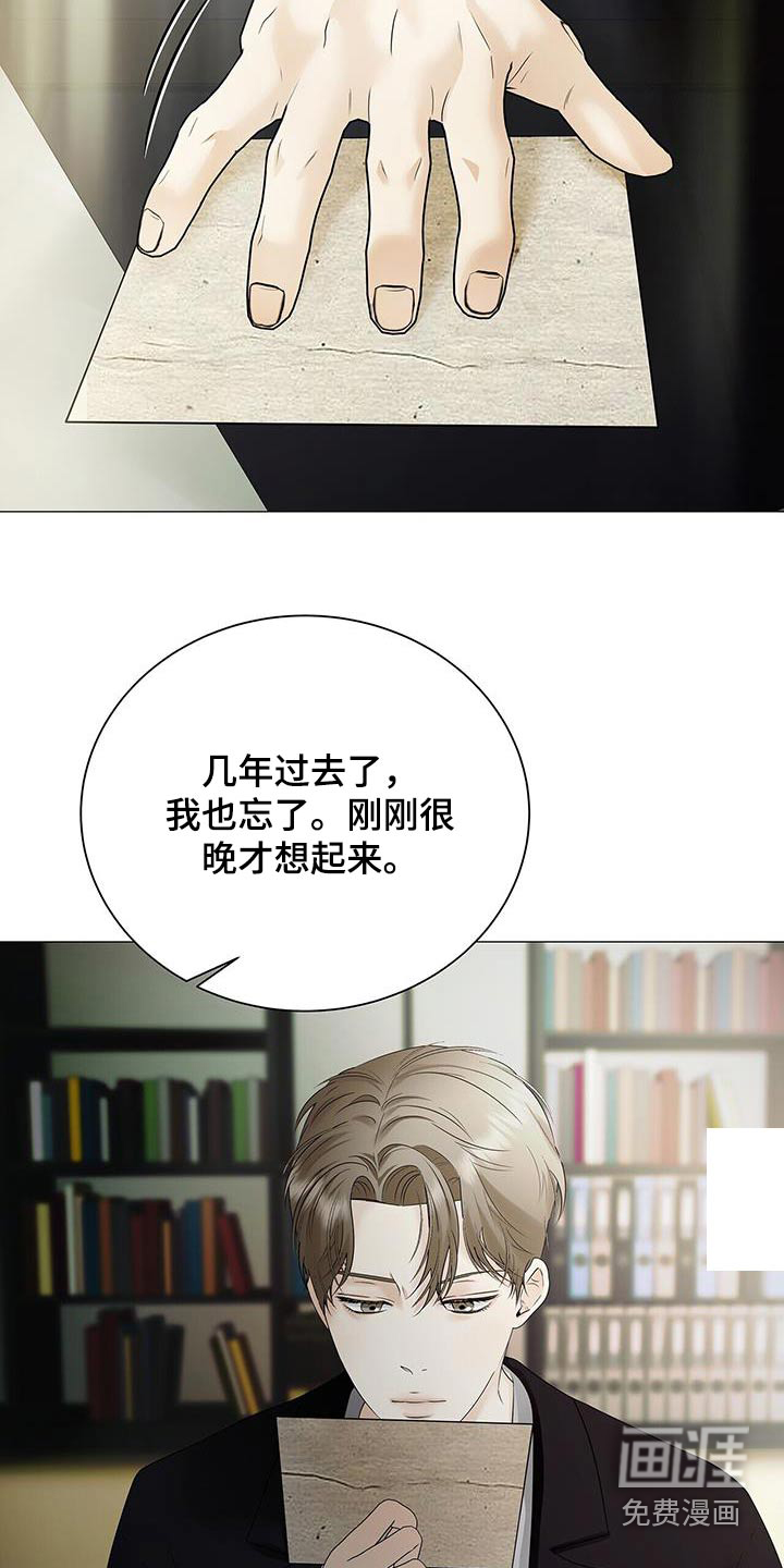 极凶追查 第40话 第14页