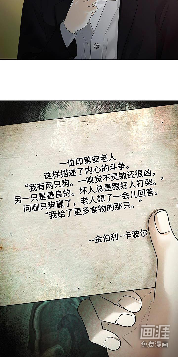 极凶追查 第40话 第15页