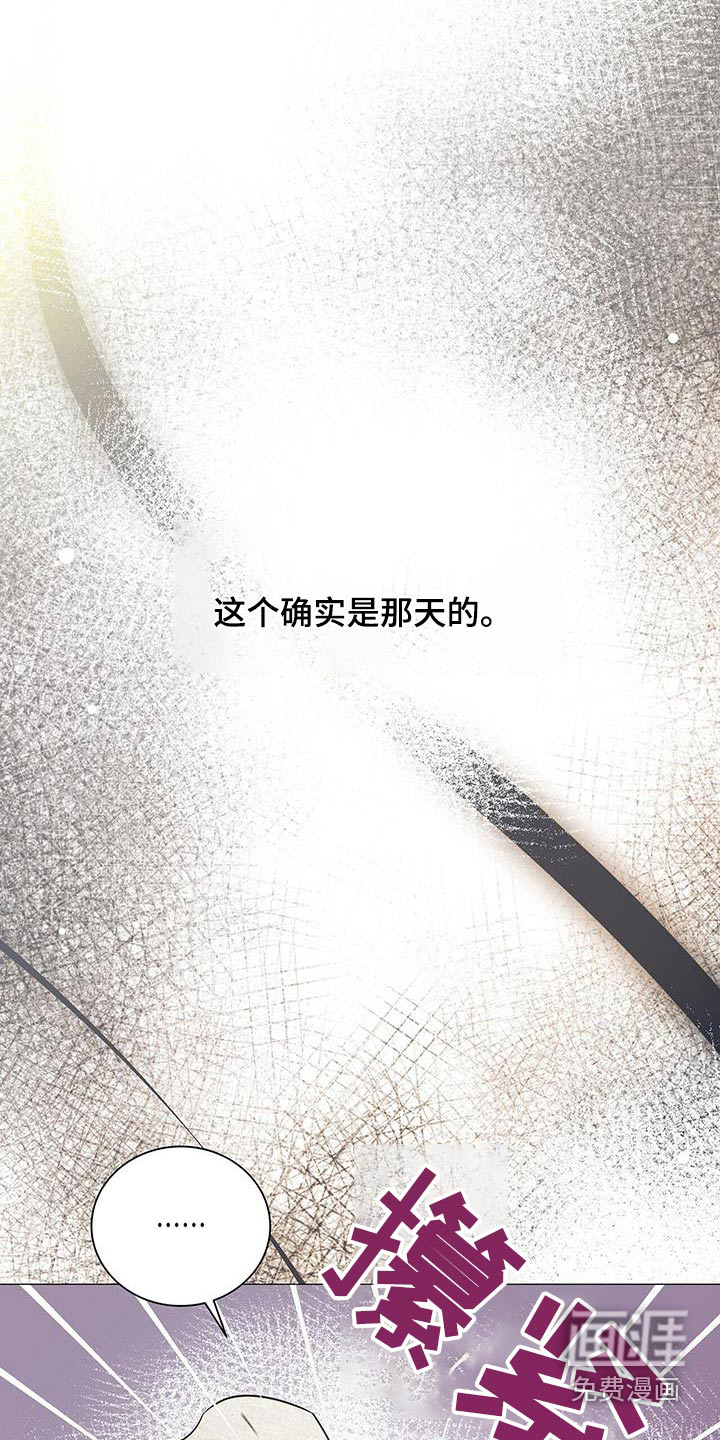 极凶追查 第40话 第17页