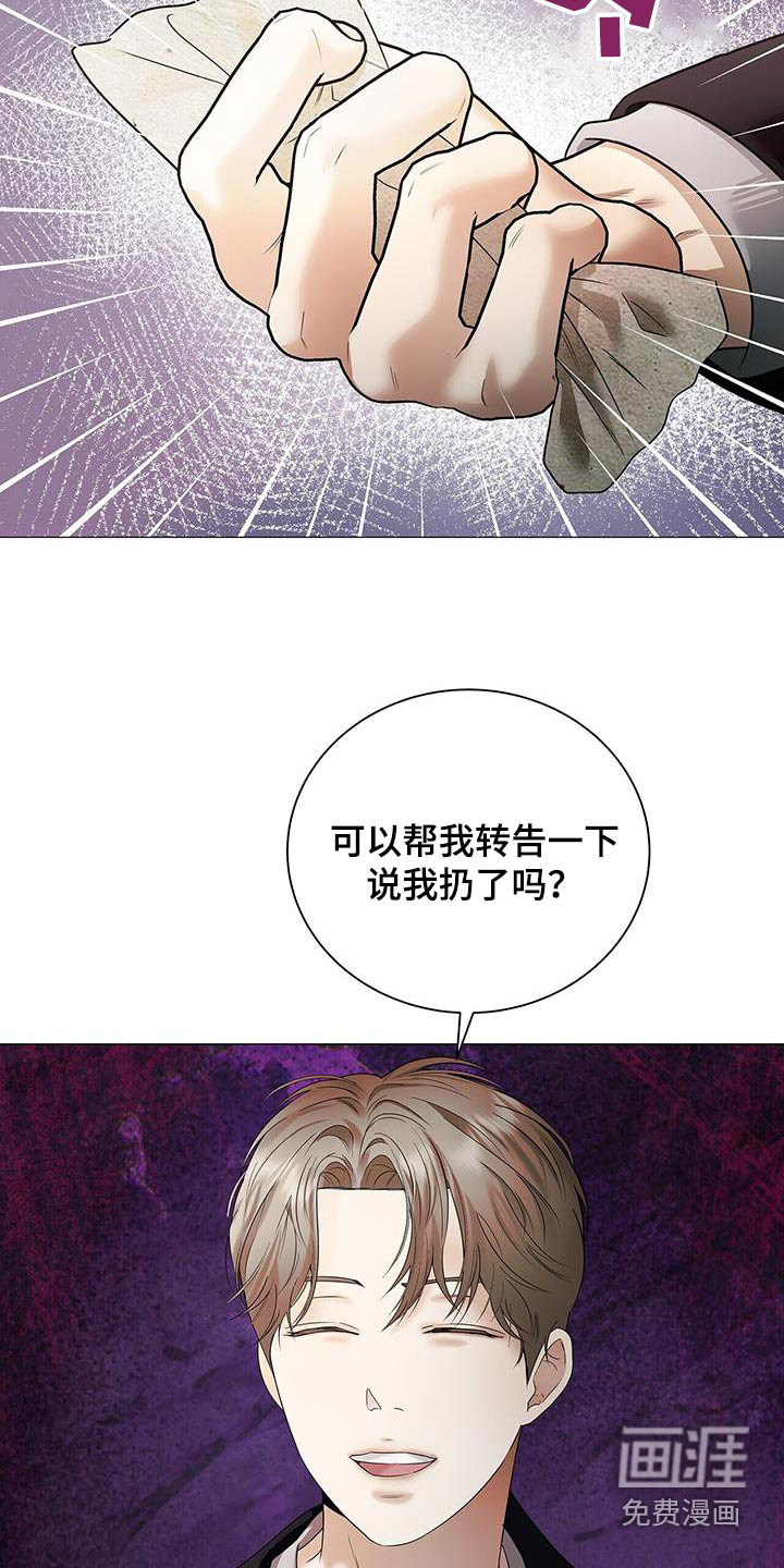 极凶追查 第40话 第18页