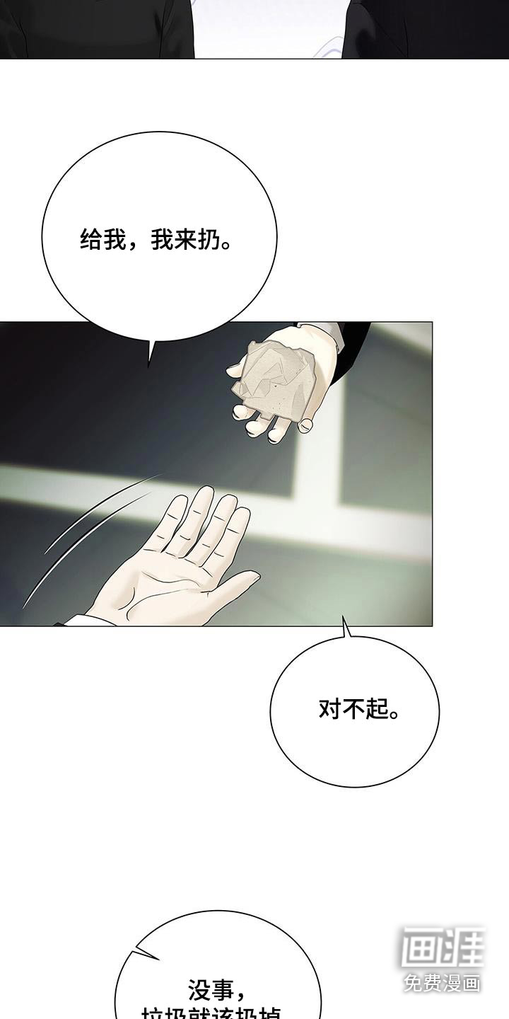 极凶追查 第40话 第20页