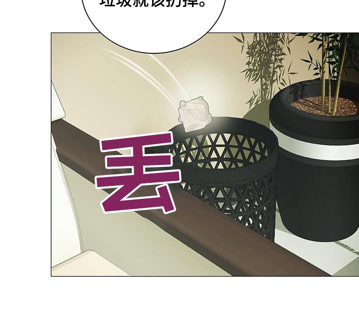 极凶追查 第40话 第21页